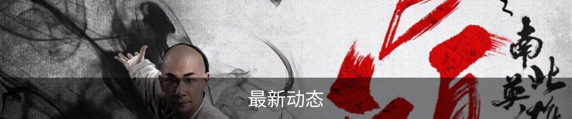 最新动态